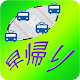 電車オフライン乗換時刻表（Lite） APK