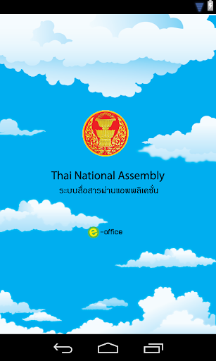 Thai National Assembly