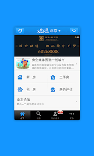 搜房网—买房 租房 新房团购 二手房折扣优惠 房地产大全