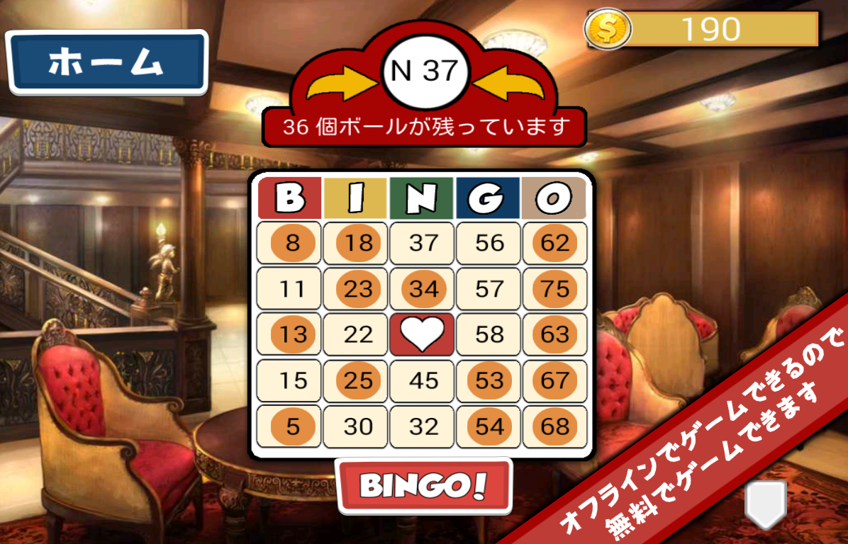 Android application Total Bingo screenshort