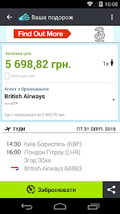 Skyscanner будь-які рейси Screenshots 13
