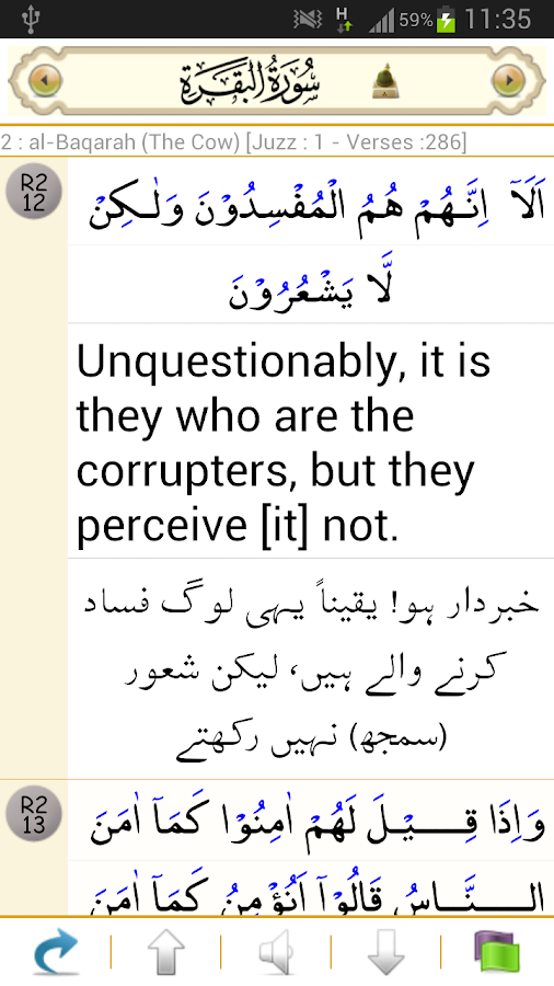    e Quran Explorer- screenshot  