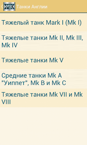 【免費書籍App】Танки. Часть 1-APP點子
