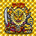 テグラ