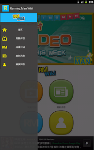Free Download Running Man WIKI APK for PC
