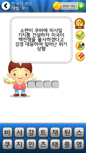 【免費教育App】한국사 퀴즈-APP點子