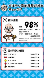 How to get 加トちゃん電池ウィジェット（無料版） 1.0 unlimited apk for pc