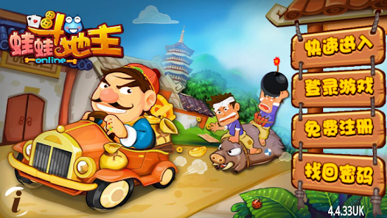 How to install 癞子斗地主 (全真人网游) 4.4.33 apk for bluestacks