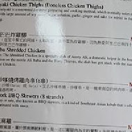 好雞婆土雞城