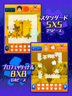 宇宙兄弟 ホワイトパズル Screenshots 1