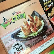 丹丹漢堡