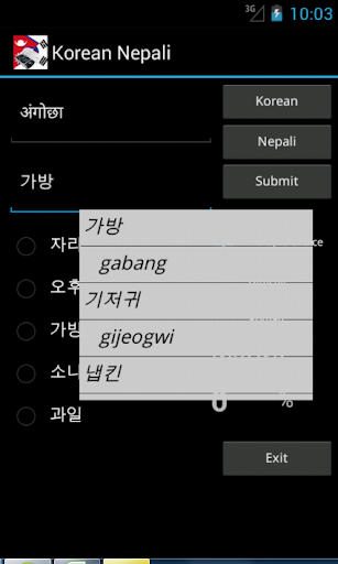 Korean Nepali Dictionary