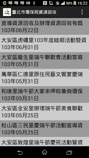 【免費生活App】臺北市環保局資源回收宣導行動APP-APP點子