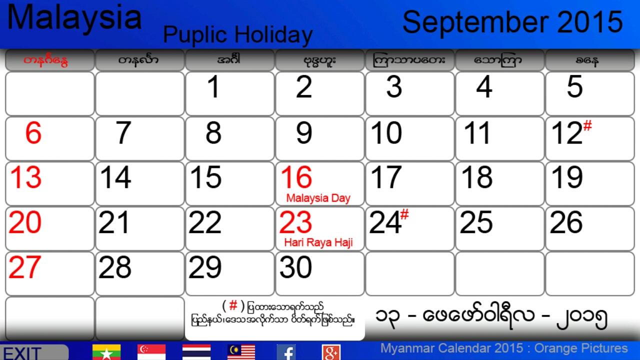 myanmar calendar 2015 - screenshot