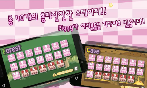 【免費街機App】[무료] Piggy Bank-APP點子