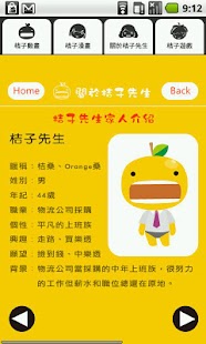 How to install 桔子先生舒壓療癒漫畫 patch 1.0 apk for bluestacks