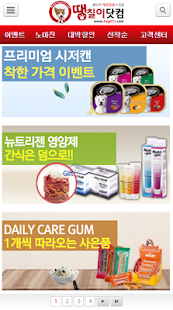 땡칠이닷컴 - 애견용품 쇼핑몰 Screenshots 11