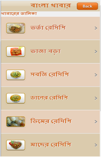 Recipe Screenshots 5