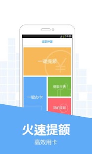 提额神器 Screenshots 0