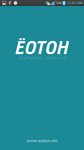 Eoton