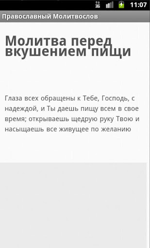 【免費書籍App】Прав.Молитвослов на русском-APP點子