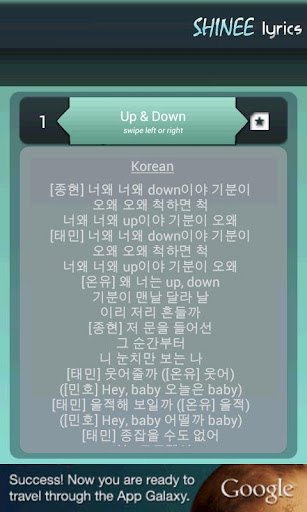 【免費音樂App】SHINee Lyrics-APP點子