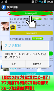 How to mod フレンズ～チャットＩＤ交換型ソーシャルアプリ～ 1.0.1 mod apk for android