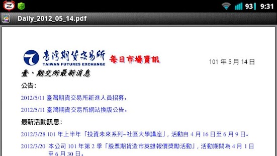 How to install 期交所每日市場資訊 lastet apk for android