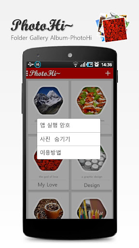 【免費攝影App】쉬운 사진 정리 앨범-포토하이-APP點子