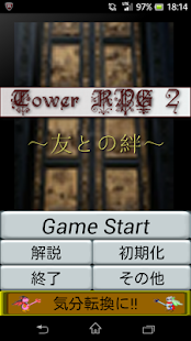 TowerRPG2【ダンジョンRPG】