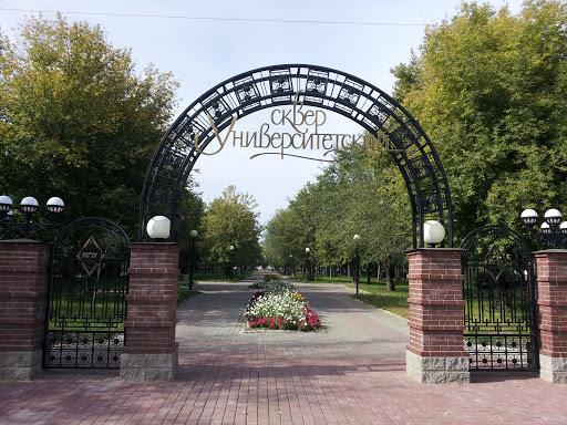 Entrance of the Students Park