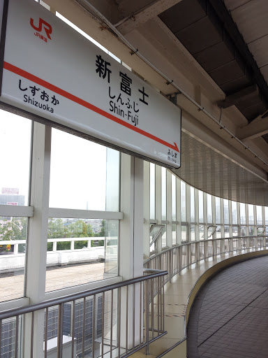JR 新富士駅