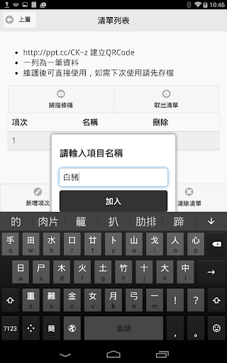 【免費工具App】抽籤Ballot-APP點子