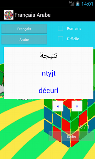 Learn French Arabic