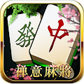 禅意麻将中文版 Apk