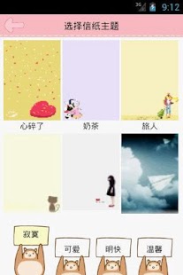 免費下載生活APP|粉粉日记 app開箱文|APP開箱王