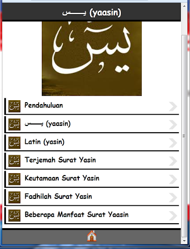 【免費書籍App】Yasin dan Fadhilahnya-APP點子