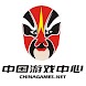 Chinagames Center 中国游戏中心