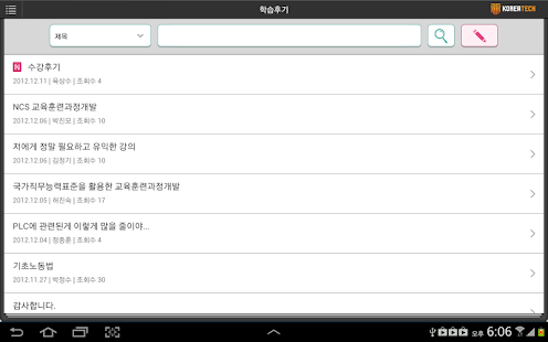 How to install 하이러닝(Tablet) patch 3.0.6 apk for pc