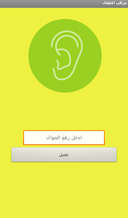 How to mod مراقب الاطفال اﻵلي 1.2 apk for bluestacks