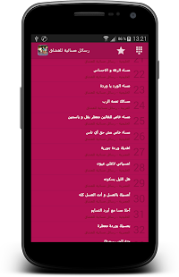 How to mod رسائل و مسجات عشق ml unlimited apk for android