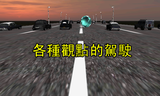 【免費賽車遊戲App】Car crash (駕駛實踐)-APP點子