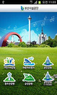 How to install 부산의공원 1.0.1 mod apk for bluestacks