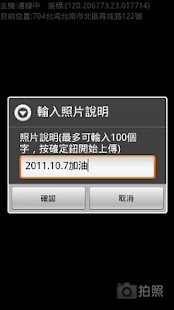 How to download 我在這裡! 1.2.7 apk for android