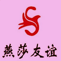 燕莎友谊商城 logo
