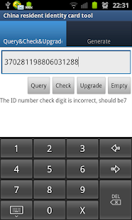 Chinese ID checksum tool Screenshots 5