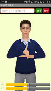How to mod 수화번역 도우미 1.0.3 mod apk for laptop