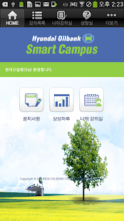 현대오일뱅크 Smart Campus - náhled