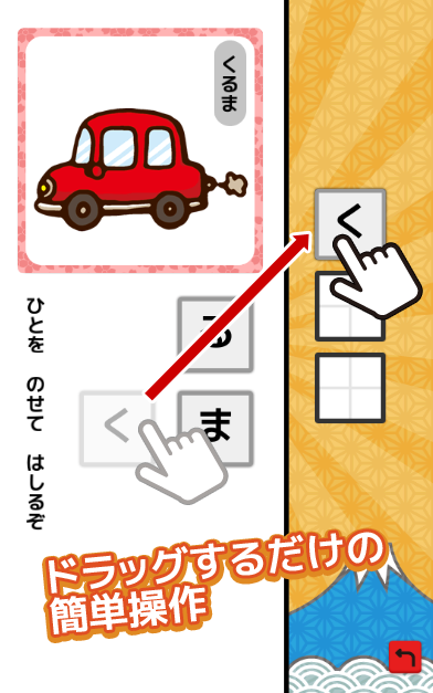 ならべてかなカナ Screen 1