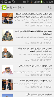 How to mod اخبار اليمن العاجلة - يمن نيوز 1.6 apk for bluestacks
